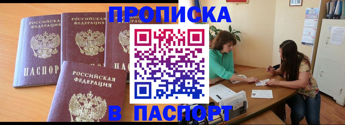 временная регистрация собственник в Шагонаре